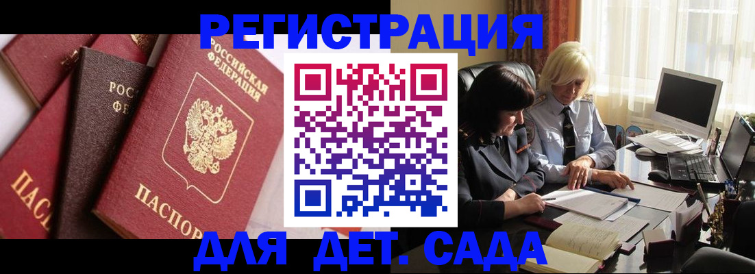 временная регистрация купить в Череповце
