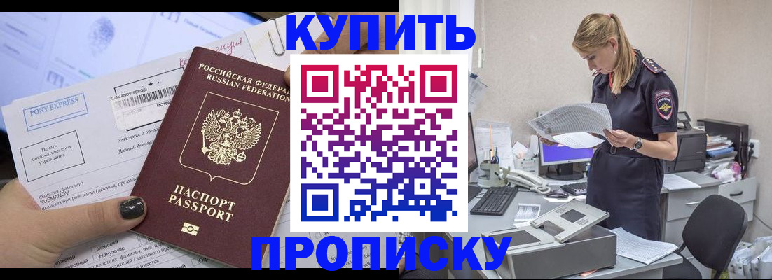 временная регистрация поиск в Череповце