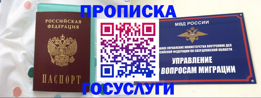 регистрация для дет. сада в Череповце
