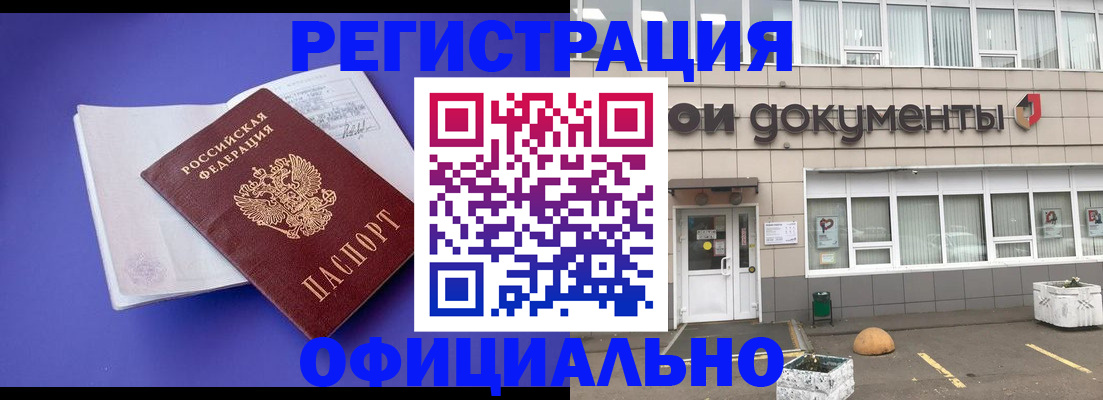 временная регистрация надежно в Череповце