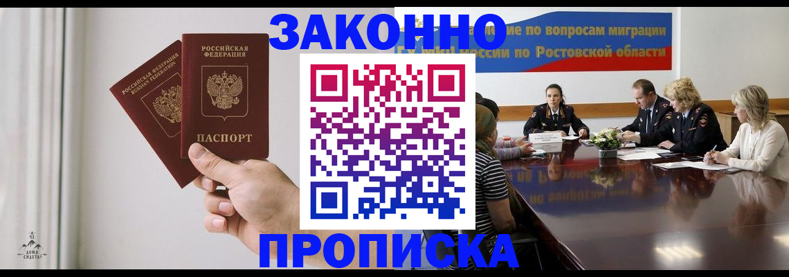 прописка в квартире в Череповце