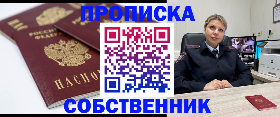 временная регистрация для всех в Череповце