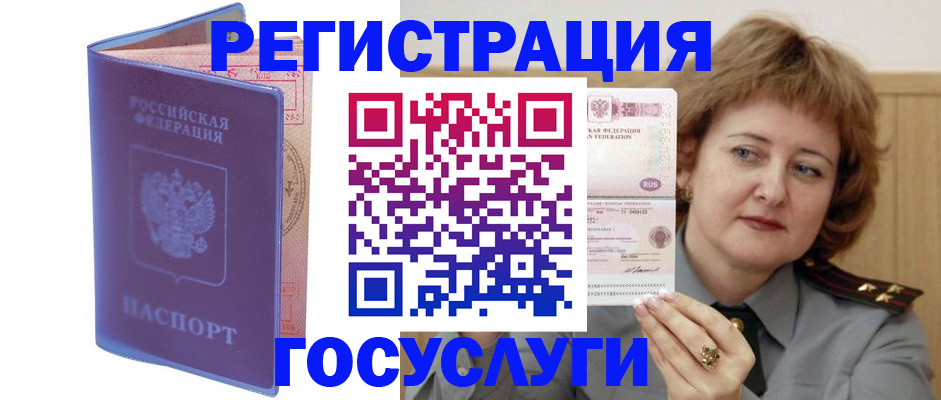 временная регистрация недорого в Череповце