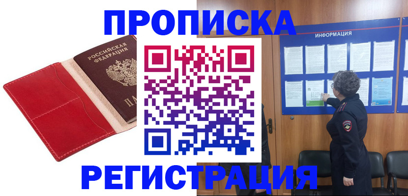 найти адрес прописки в Череповце