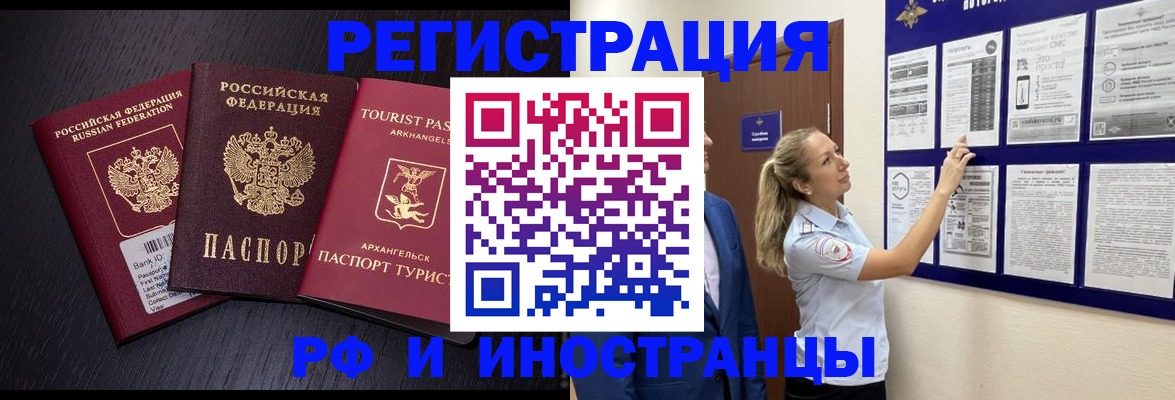 прописка паспорт в Череповце