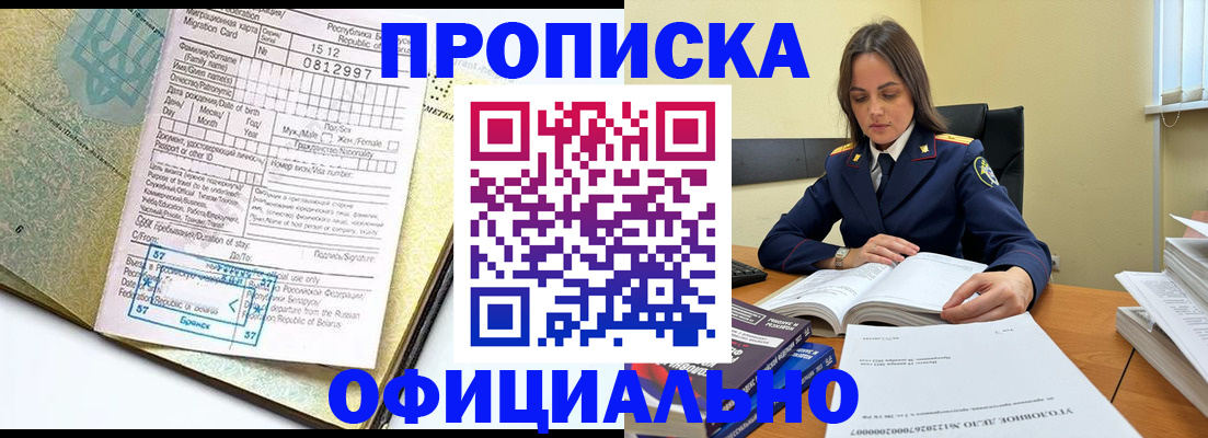 регистрация для школы в Череповце